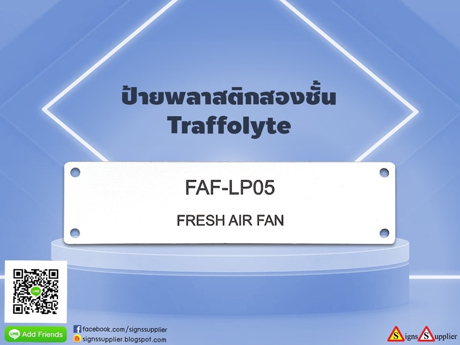 ป้ายพลาสติกสองชั้น Traffolyte เลเซอร์เซาะร่อง ตัวอักษร